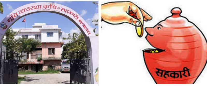 गायब भएका सहकारी संस्थाहरूको खोजी गर्दै मधेश प्रदेश सरकार